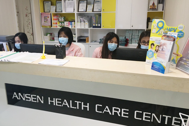 莱西分部 香港安盛医疗服务中心