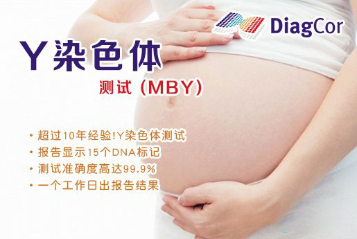 莱西分部 5周香港验血查男女-香港达雅高化验所