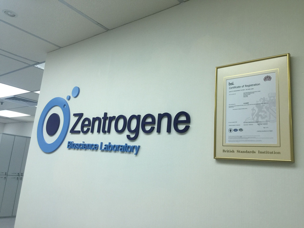 莱西分部 香港大Z化验所