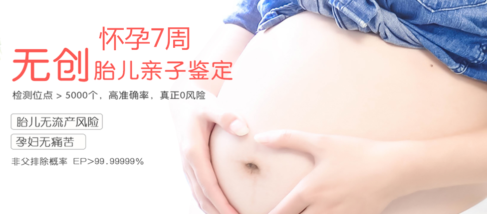 莱西分部 胎儿无创亲子鉴定 香港大Z化验所